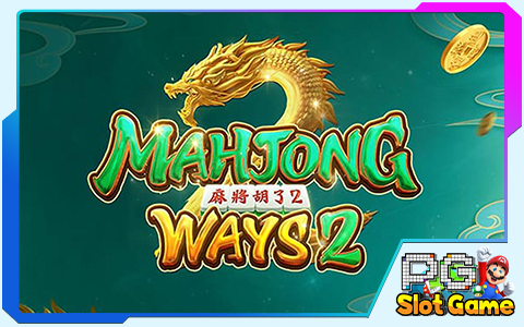ทดลองเล่น สล็อต PG Mahjong Ways 2