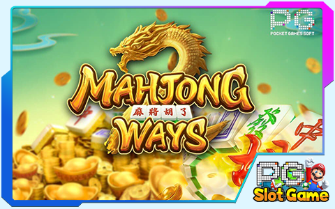 อันดับ 1 Mahjong Ways ไพ่นกกระจอก